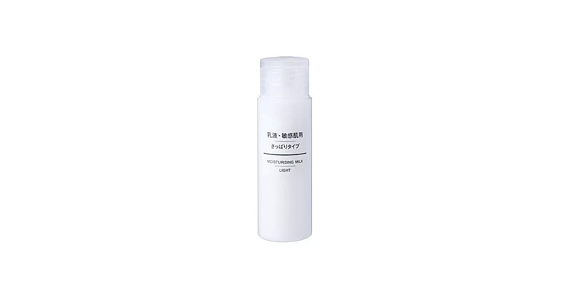 [MUJI 無印良品]攜帶MUJI敏感肌乳液(清爽型)/50ml