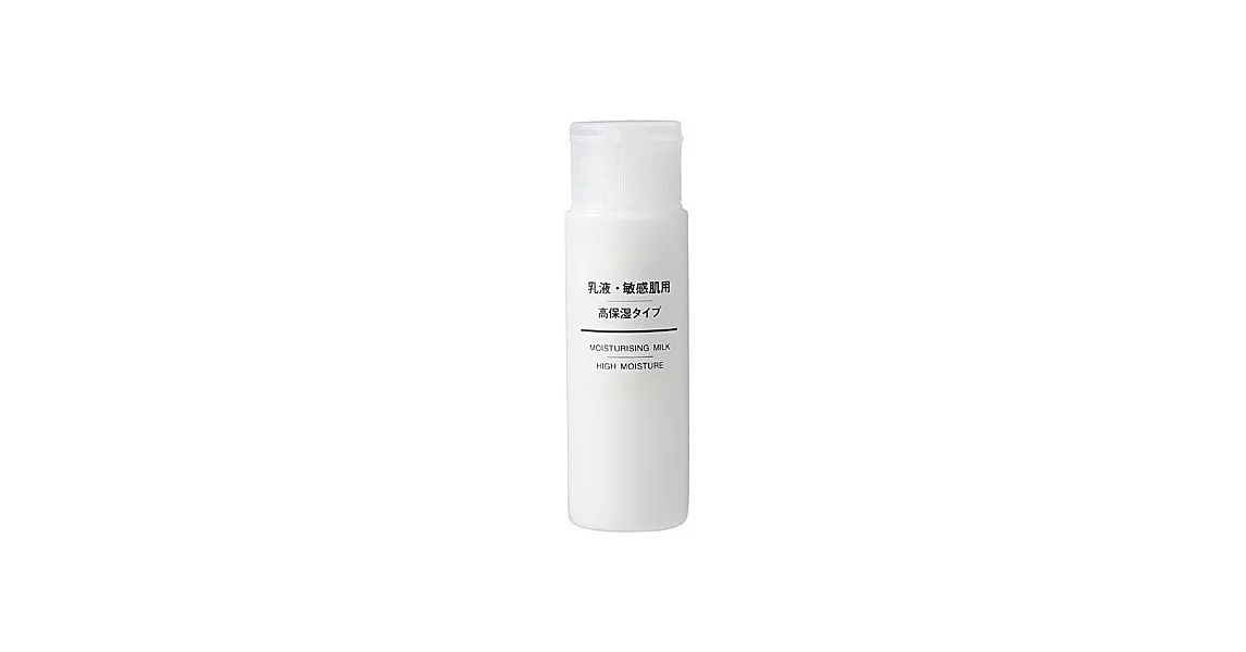 [MUJI 無印良品]攜帶MUJI敏感肌乳液(保濕型)/50ml