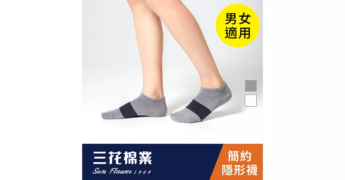 【三花棉業】60-2_三花條紋隱形襪(襪子/短襪)                              灰