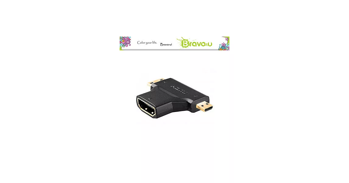 Bravo-u micro / mini HDMI 轉 HDMI 轉接頭