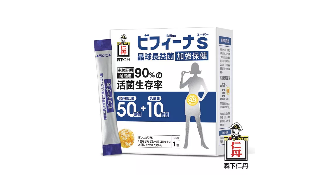 《日本森下仁丹》50+10晶球長益菌-加強版(30入)
