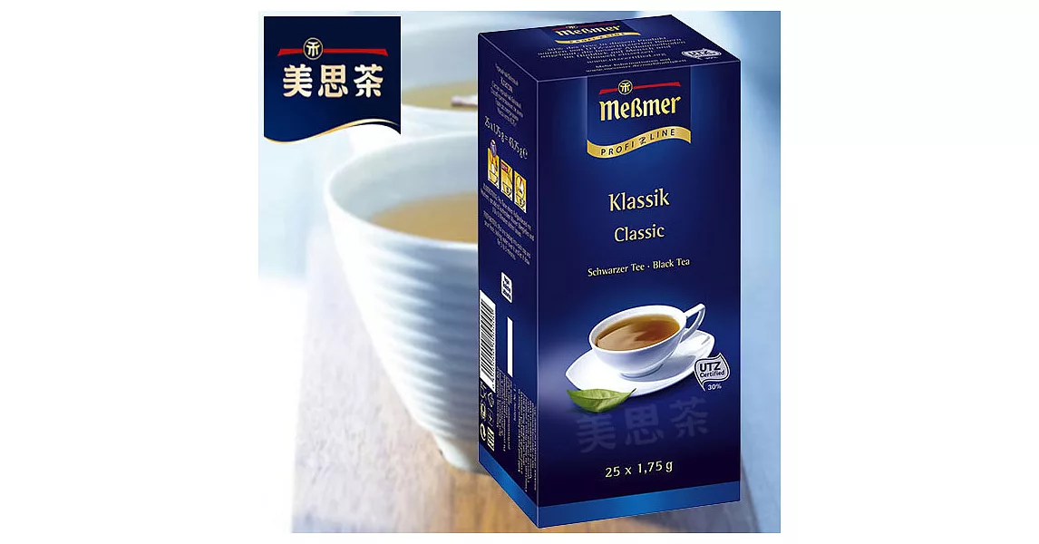 【Messmer 德國美思茶】德式經典紅茶