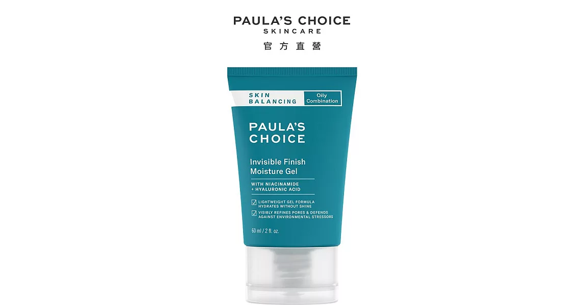 PAULA’S CHOICE寶拉珍選油水平衡保濕凝膠60ml