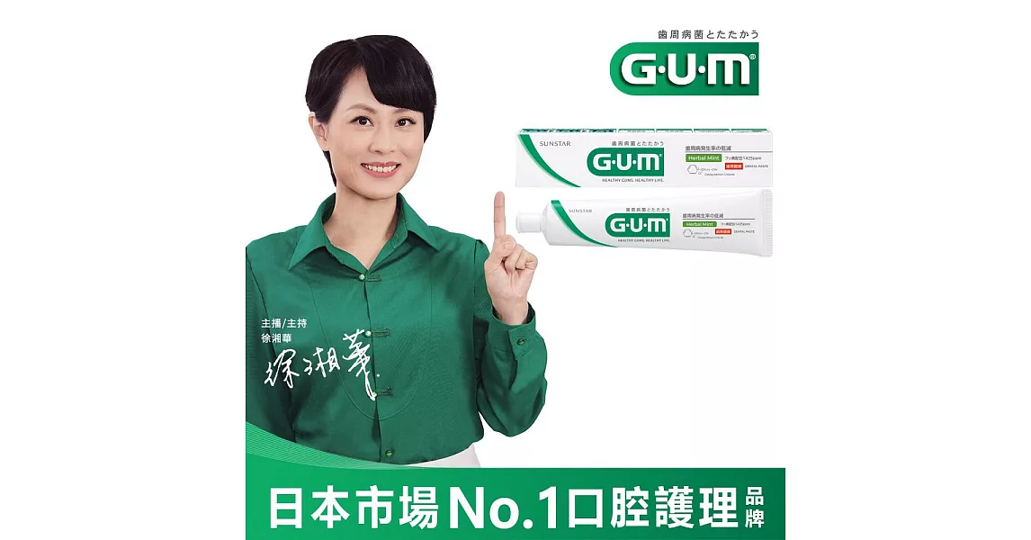 GUM牙周護理牙膏140g