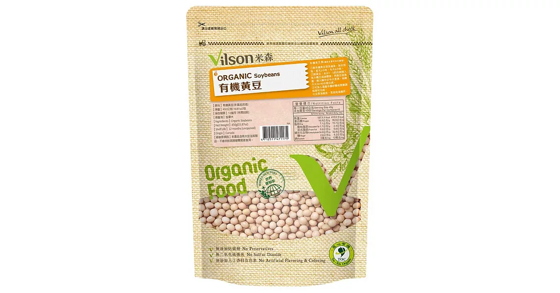 【米森】有機黃豆 (可發芽) ( 450g /包)