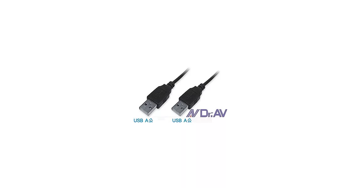 Dr.AV USB-121 USB 2.0 連接線 (公對公)