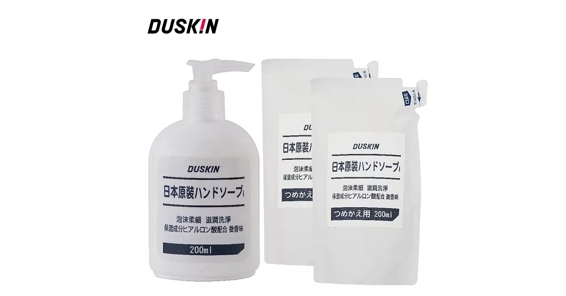 【日本DUSKIN】 日製洗手乳(1瓶+2補充包)