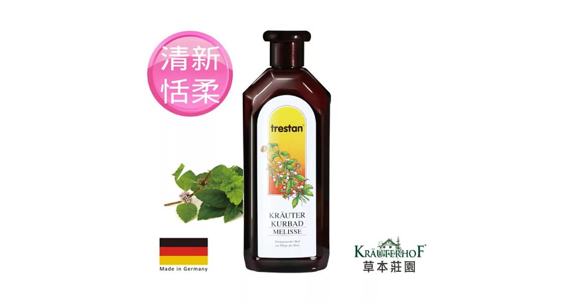 德國草本莊園 香蜂草清新恬柔泡澡露(500ml)