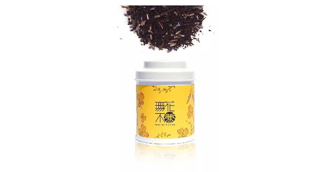 【無花不茶】紅茶花茶系列-薰衣草紅茶—3g三角茶包*3入精緻罐裝
