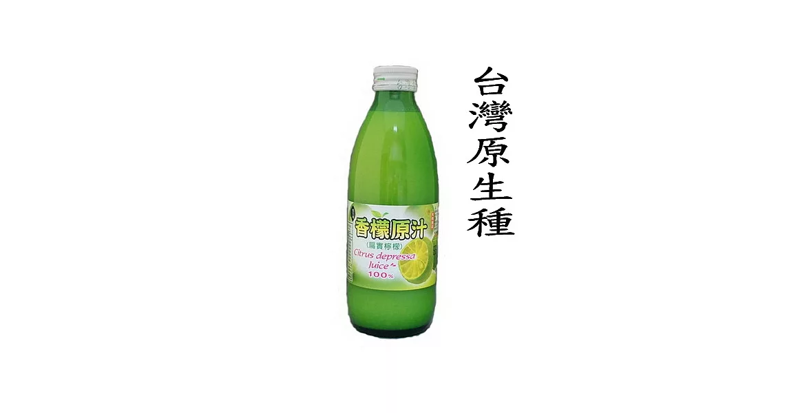 【福三滿】台灣香檬原汁 (300ml/瓶) -- 原生種