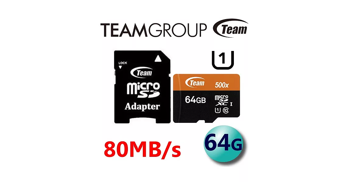 Team 十銓 64GB UHS-I MicroSDXC 高速卡