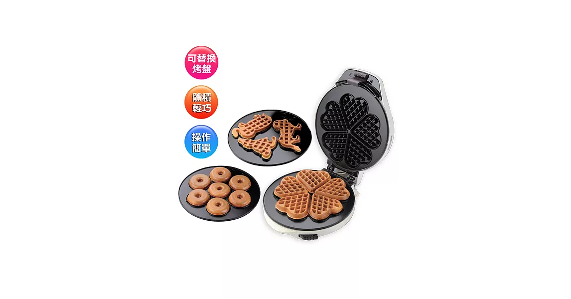 獅子心三合一點心機 LCM-133C