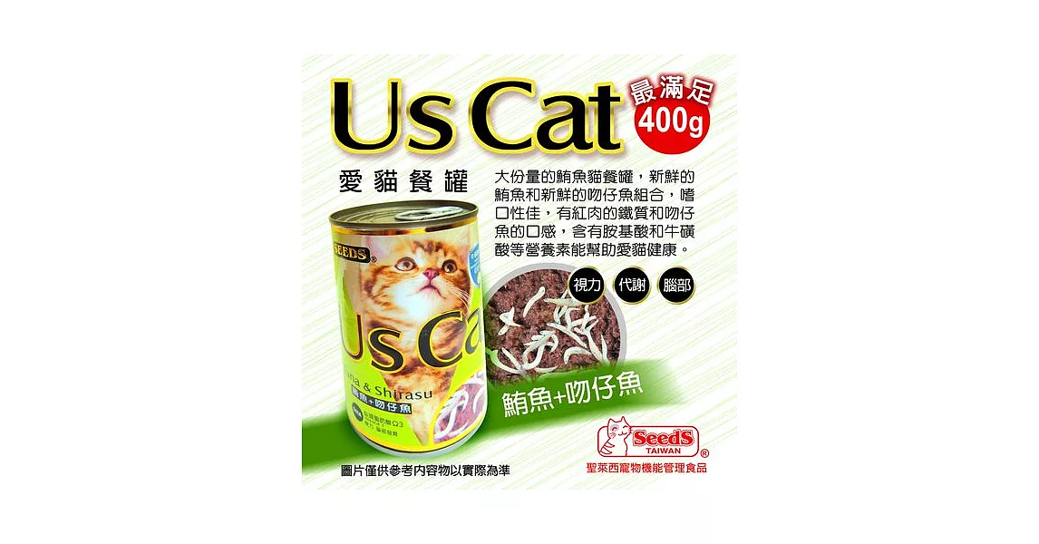 US CAT愛貓餐罐系列-鮪魚+吻仔魚24入