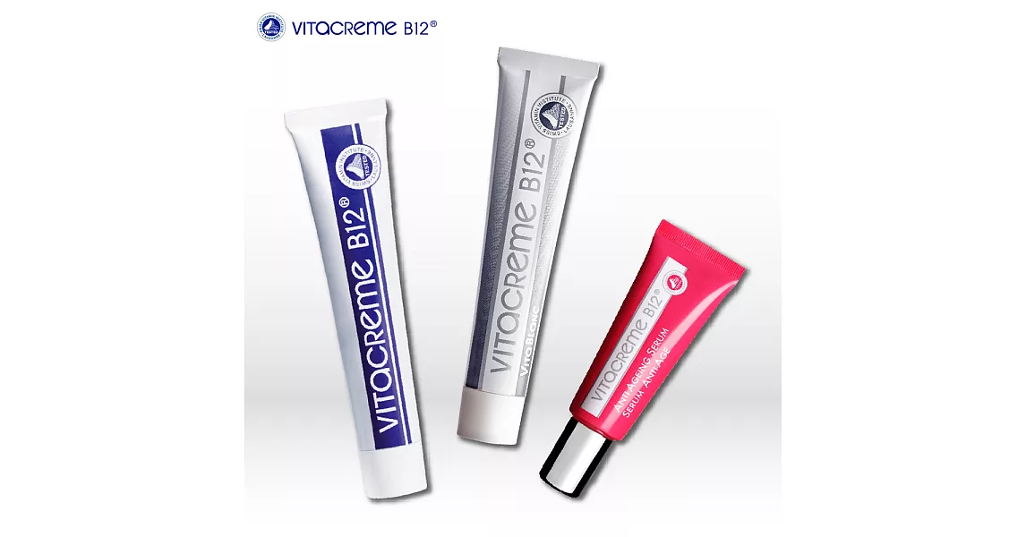 VITACREME B12瑞士維他命B12亮顏喚膚霜50ml+光透美白霜50ml+無瑕奇蹟精華液30ml(光透美白霜有效期限至2020/04)