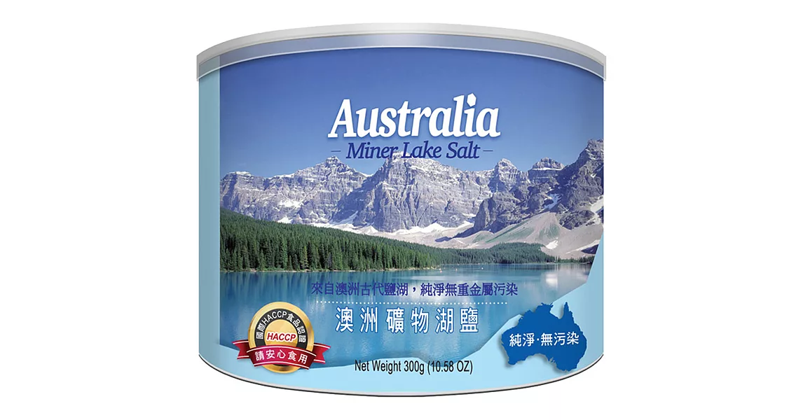 【米森】澳洲湖鹽 (300g / 罐)