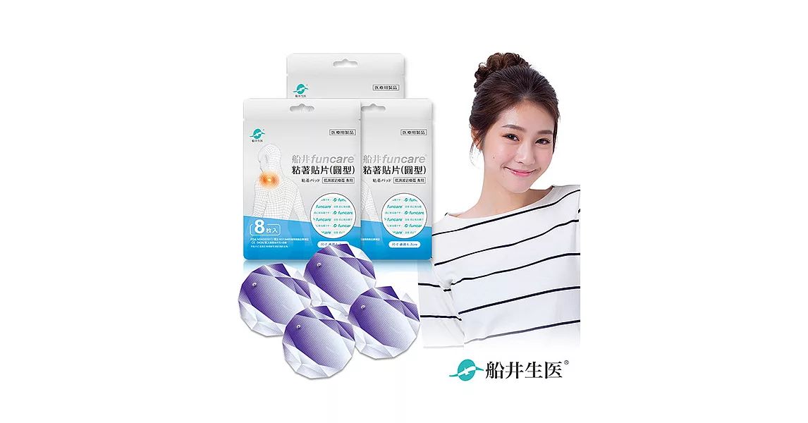 醫卡 迷你酸 痛按摩機專用耗材回饋組