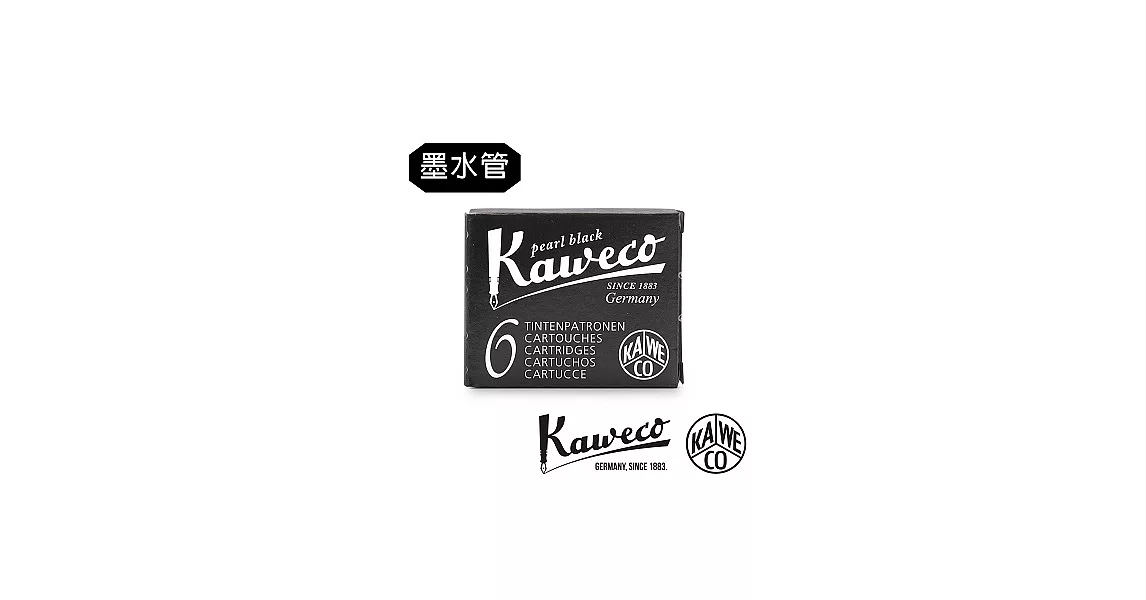 Kaweco 墨水管真珠黑(3入組)