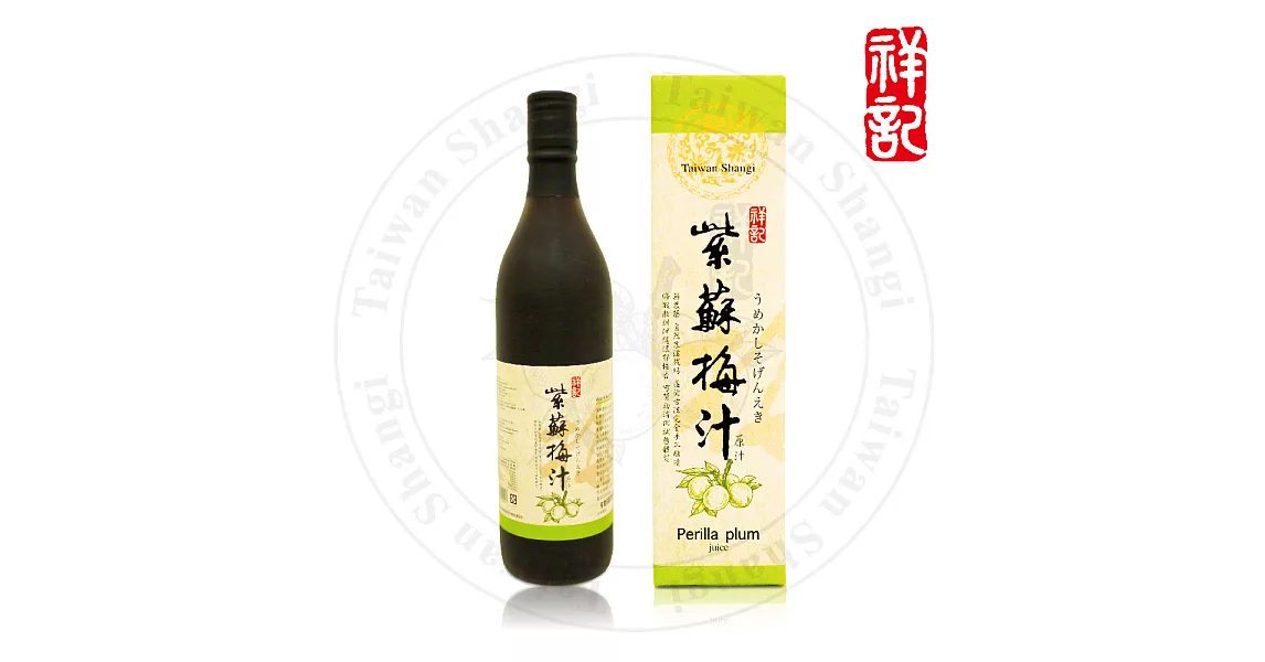 【祥記】紫蘇梅汁600ml