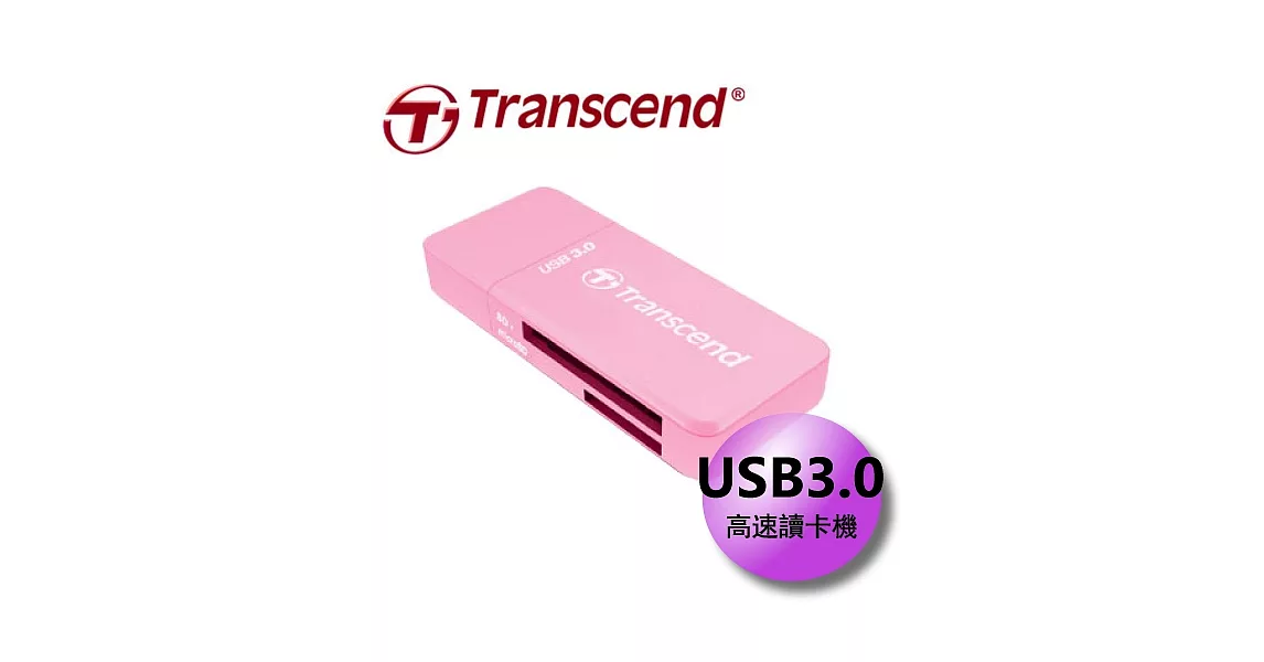 創見 Transcend F5 USB 3.0讀卡機 (TS-RDF5R) 粉色