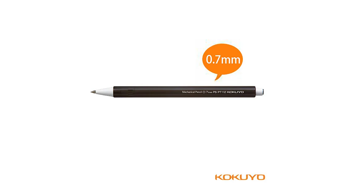 KOKUYO CAMPUS自動鉛筆-0.7mm黑