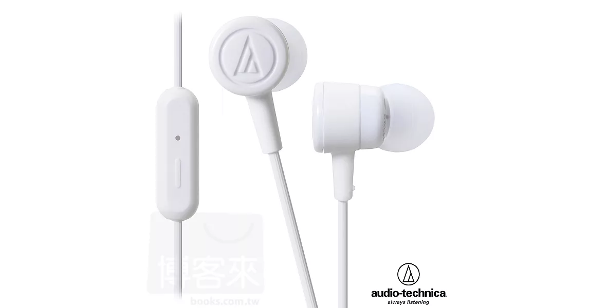 鐵三角 ATH-CKL220iS 白色 智慧型手機專用 「NEON」色彩耳道式耳機白色