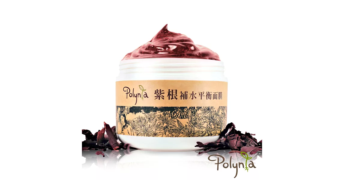 【Polynia 璞亞】紫根補水平衡面膜 150ml