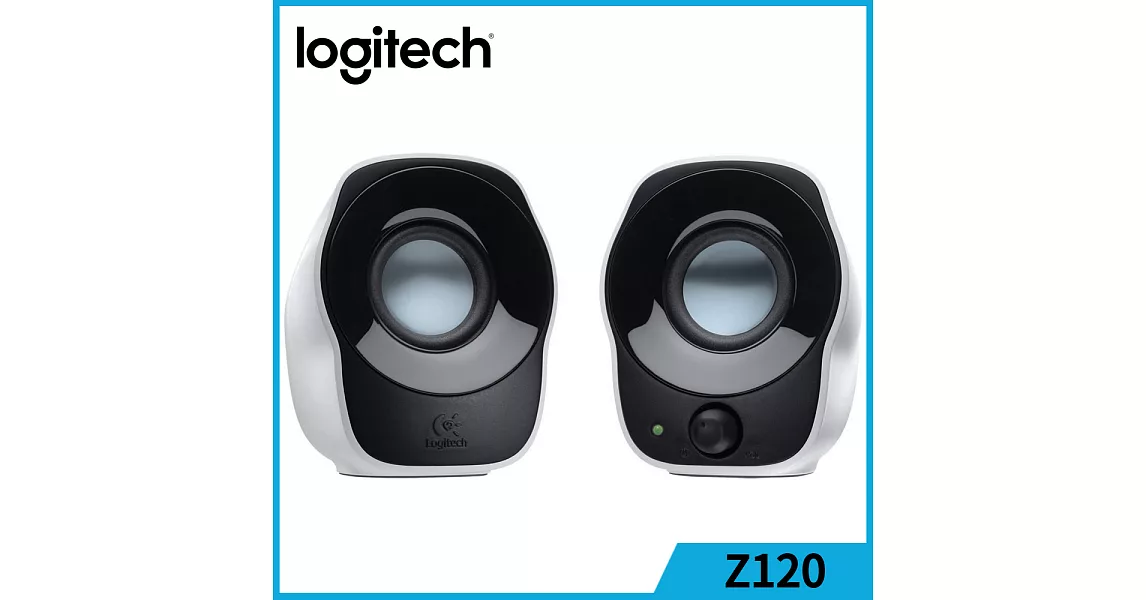 羅技 Z120 立體聲音箱系統