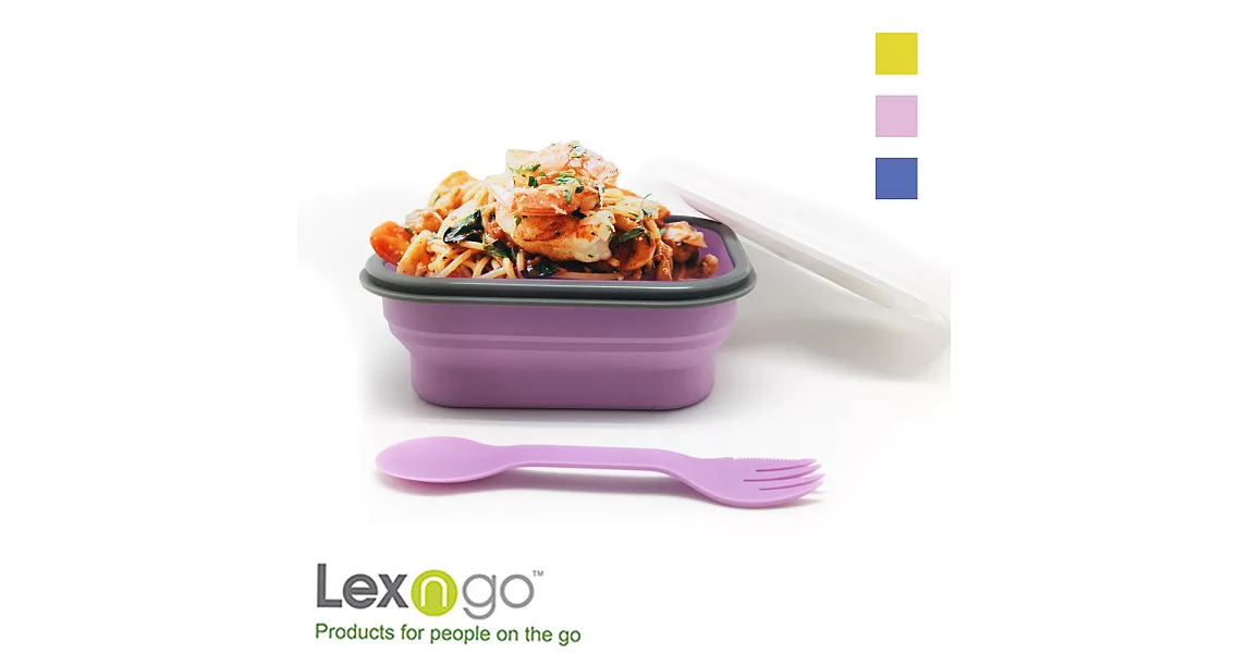 Lexngo可折疊義大利麵盒紫