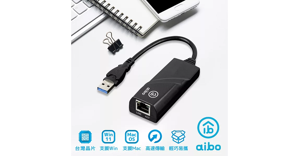 USB3.0 轉 RJ45埠 超高速Gigabite帶線網路卡