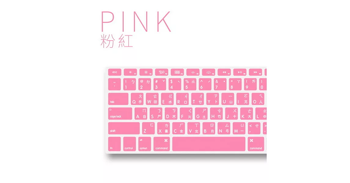 [ZIYA] Macbook Air13＂ / Macbook Pro13＂/ Macbook Pro15＂ 鍵盤保護膜 環保矽膠材質 中文注音 韓風時尚色系 (1入)粉紅