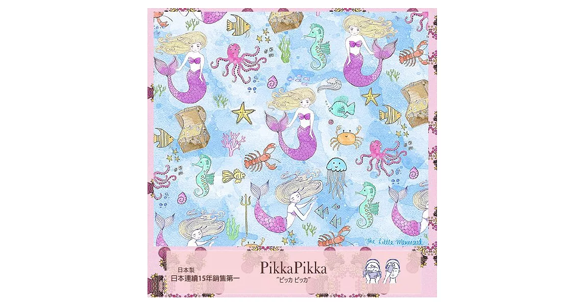 日本Pikka Pikka世界最細纖維毛孔潔淨布 /童話故事款_小美人魚 Little Mermaid