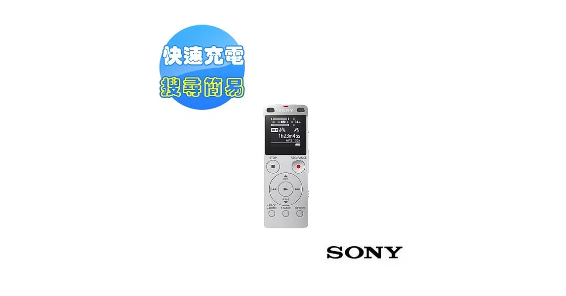 SONY完美焦點錄音筆 4GB(ICD-UX560F)送16G記憶卡(新力公司貨)-酷戀銀