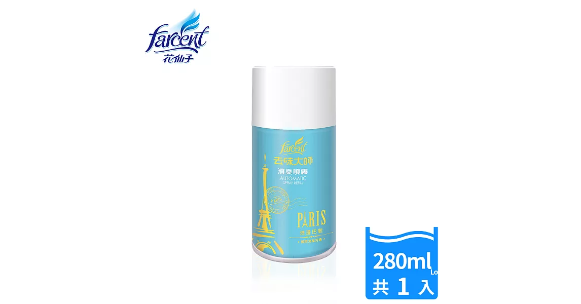 【去味大師】消臭噴霧-海洋香氛(300ml/瓶)