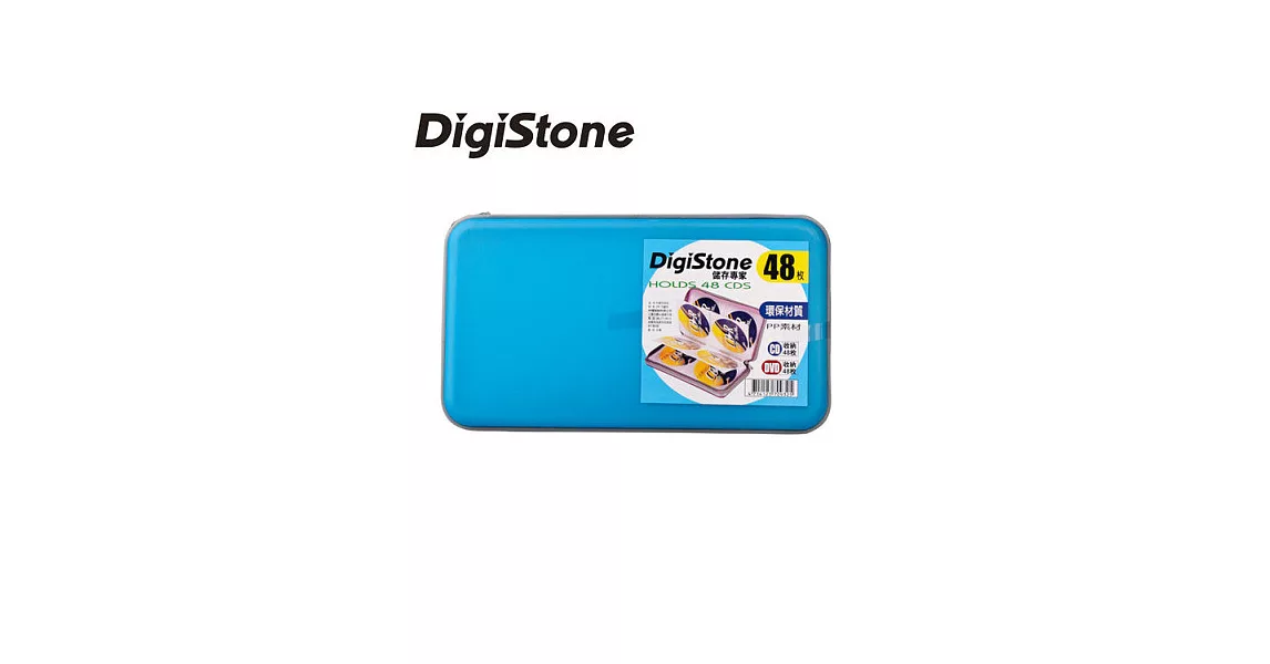 DigiStone 冰晶 漢堡盒 48片裝 CD/DVD硬殼拉鍊收納包-藍色 x1