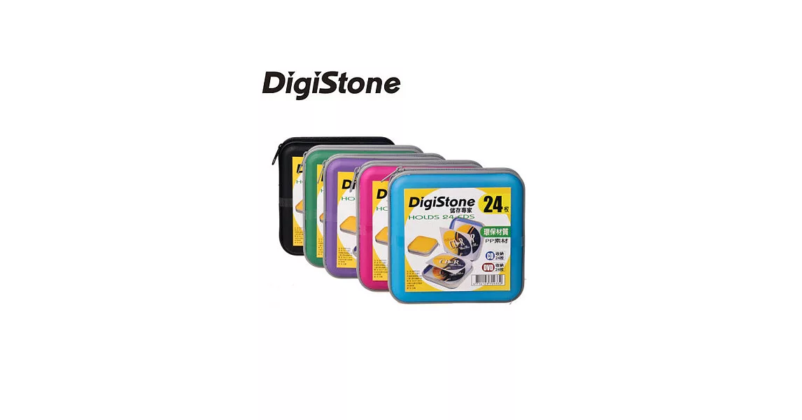 DigiStone 冰晶 漢堡盒 24片裝 CD/DVD硬殼拉鍊收納包-紫色x1