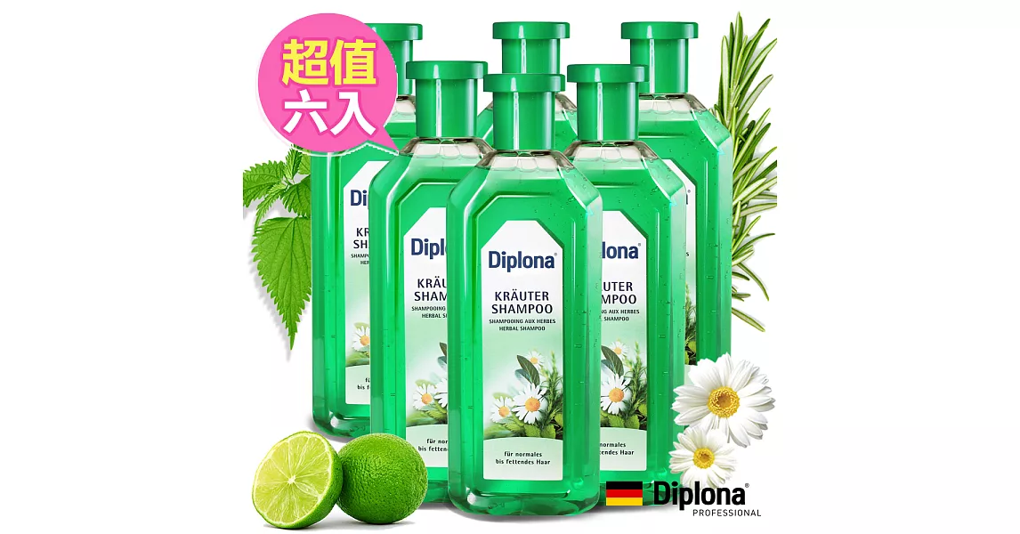 德國Diplona專業沙龍級清新七大草本洗髮精500ml六入