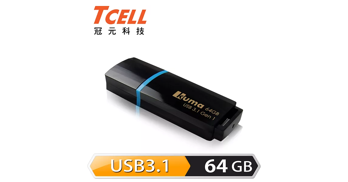 TCELL 冠元-USB3.1 Gen1 64GB 地中海風隨身碟 (Kuma系列)藍黑色系