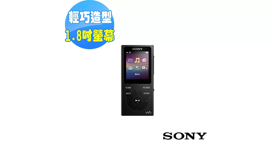 SONY Walkman 數位音樂播放器8GB NW-E394(新力公司貨)黑色