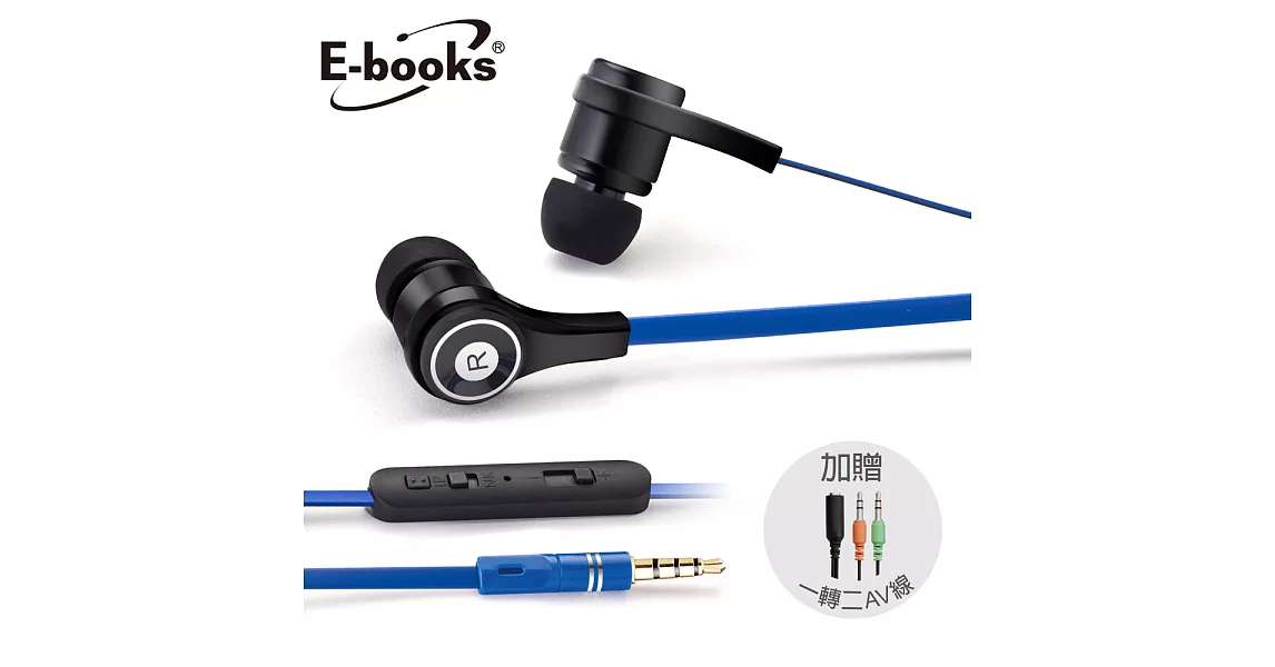 E-books S50 電競音控耳道式耳機麥克風黑