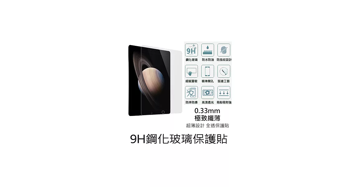 【Q&K】 Apple iPad Pro 12.9吋9H鋼化玻璃0.3mm疏水疏油高清抗指紋保護貼