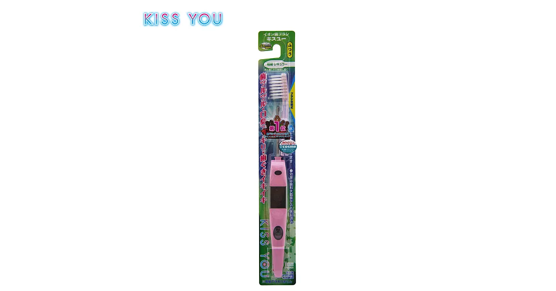 日本KISS YOU負離子極細型牙刷(H21) (顏色隨機出貨)