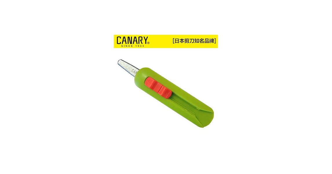 【日本CANARY】紙箱小子-物流君紙箱切刀-蘋果綠