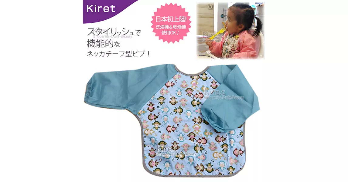 Kiret 寶寶長袖圍兜1入-兒童 防水 吃飯衣 繪圖衣 藍橘粉任選 藍色
