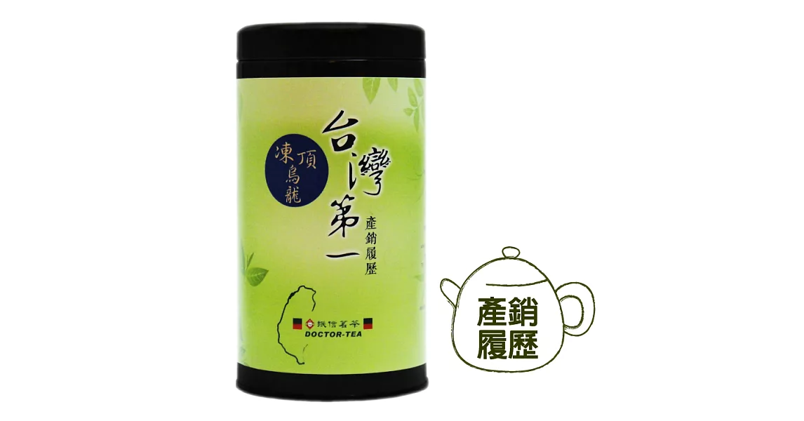 台灣第一產銷履歷-凍頂烏龍 (150g)