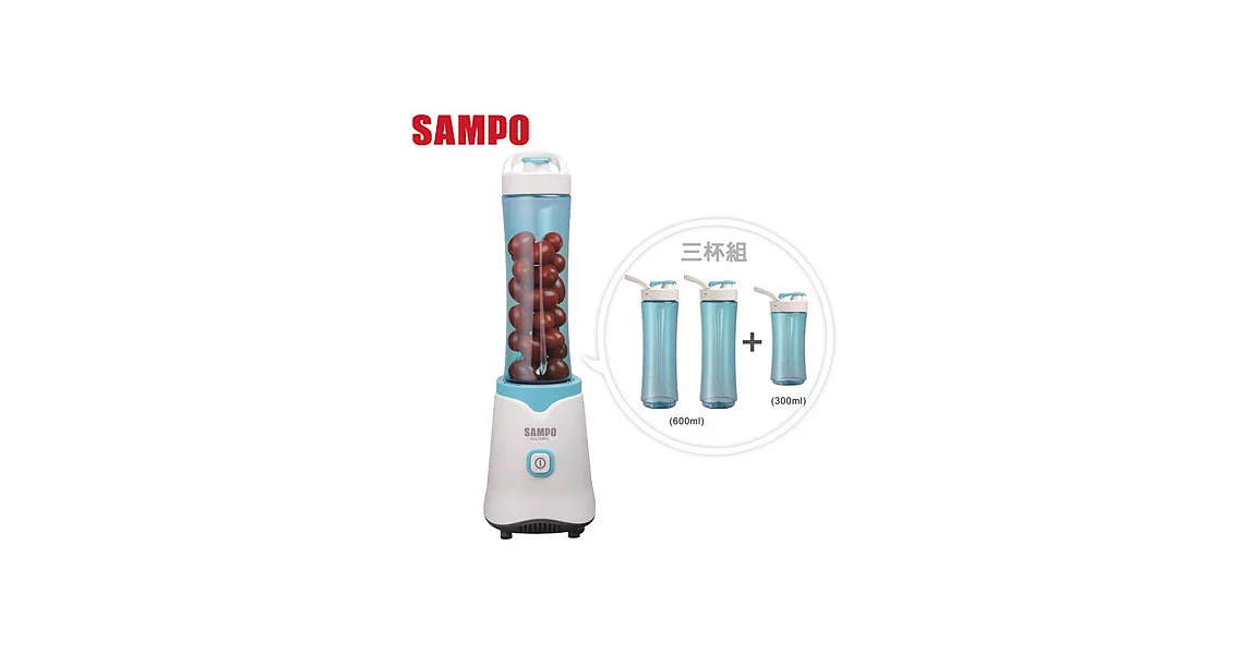 SAMPO聲寶樂活隨行杯果汁機(三杯組) KJ-L13061L