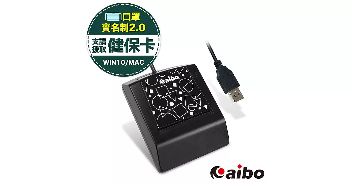 aibo AB09A 幾何時尚ATM晶片讀卡機