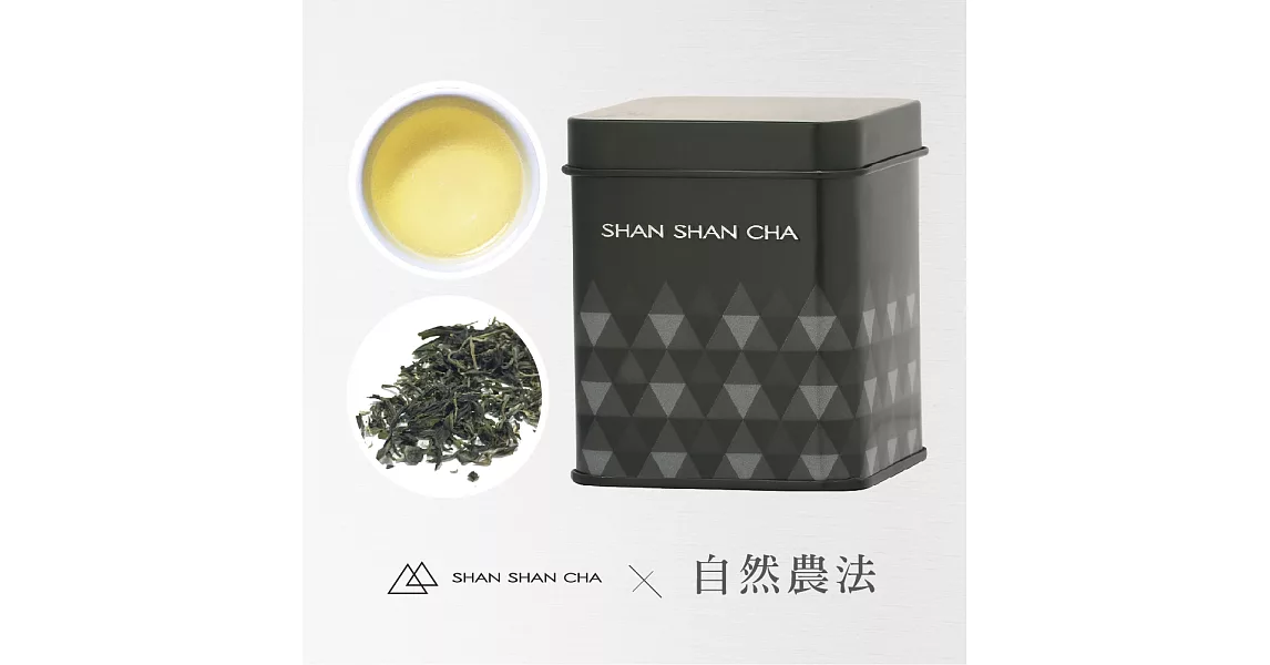 【山山來茶】自然農法 翠玉綠茶  (30g/罐)