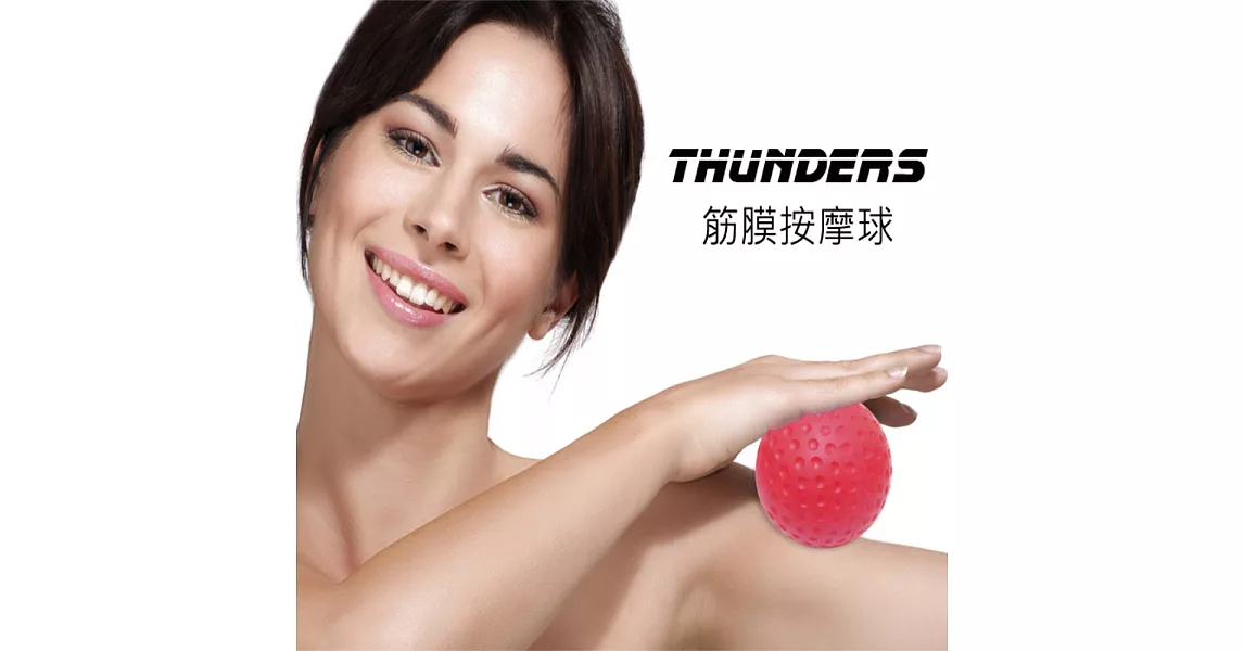 Thunders桑德斯筋膜按摩球(紅色2入)~紓壓減壓 放鬆肌肉 鬆弛筋膜 解放激痛點
