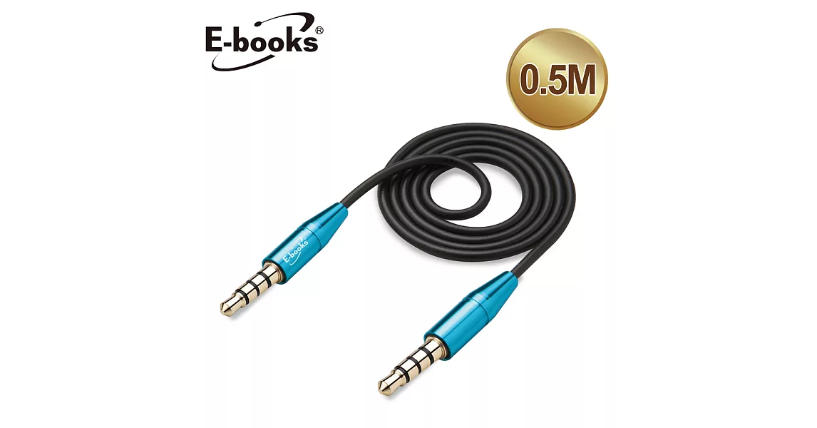 E-books X23鋁製AUX音源傳輸線公對公3.5mm-50cm藍