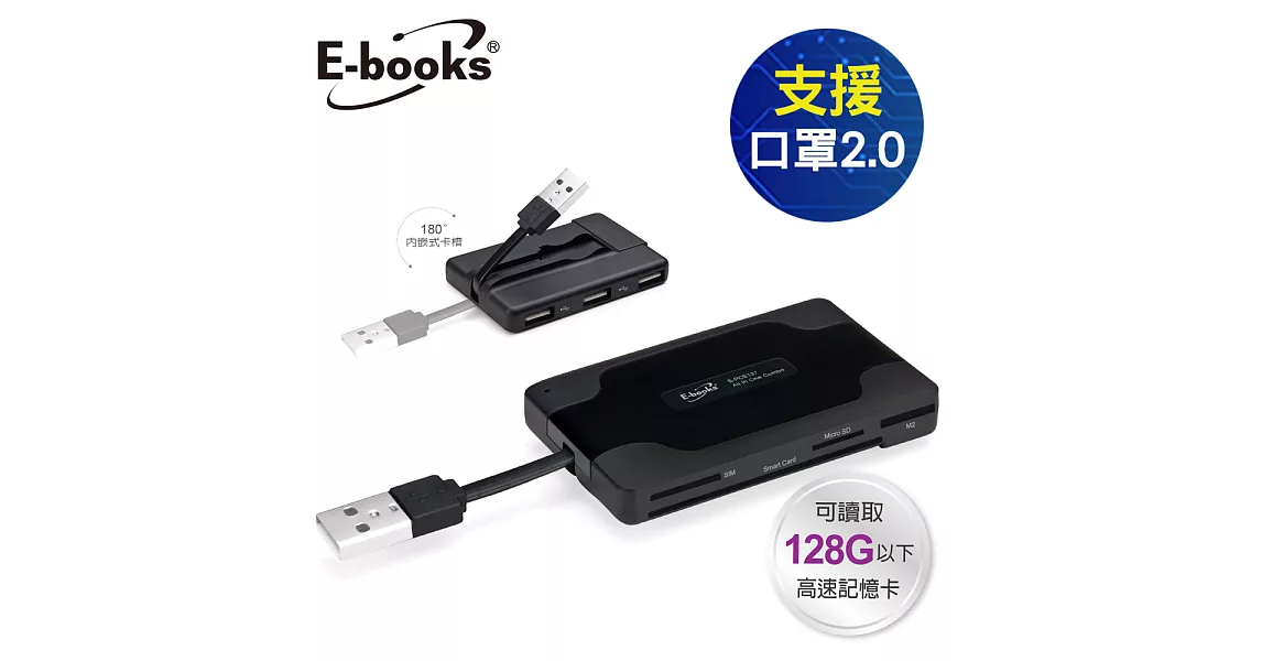 E-books T29 晶片ATM+複合讀卡機+三槽USB集線器黑